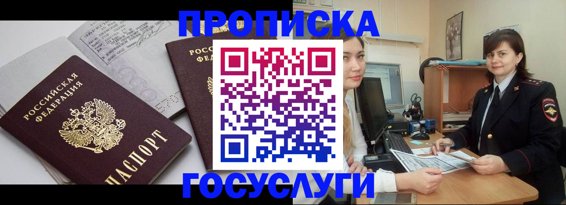 прописка ребенка в Пермской области