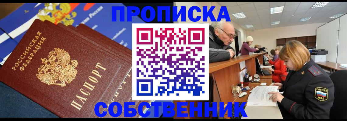прописка для кредита в Пермской области
