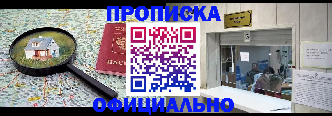 прописка иностранных граждан в Пермской области