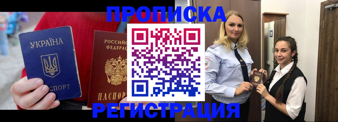 прописка для кредита в Пермской области