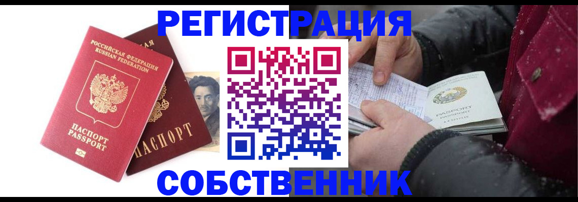 прописка для военкомата в Пермской области