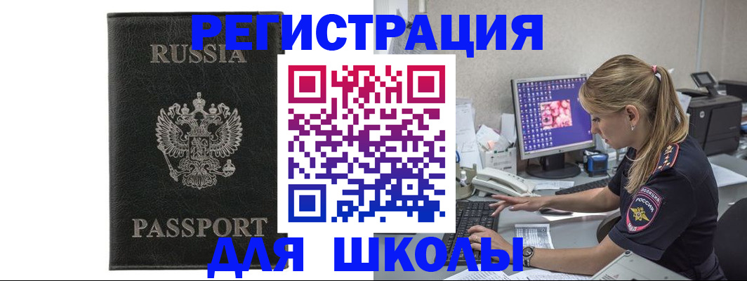 где прописаться в Пермской области