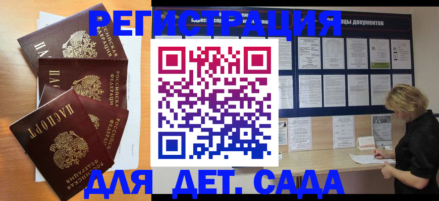 регистрация для школы в Пермской области