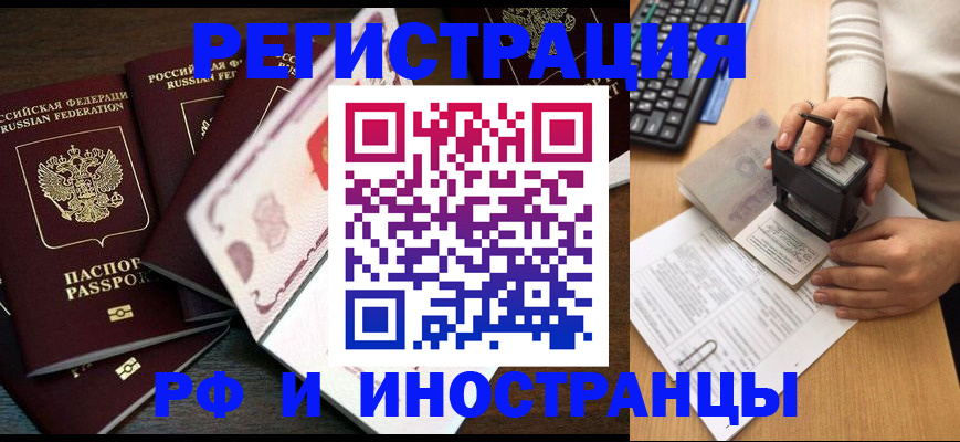 прописка регистрация в Пермской области