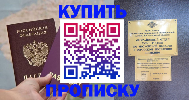временная регистрация в Пермской области