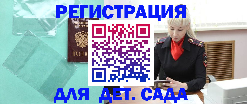 регистрация для школы в Пермской области