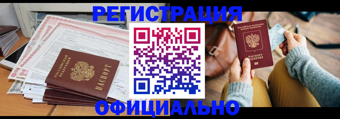 временная регистрация для школы в Пермской области