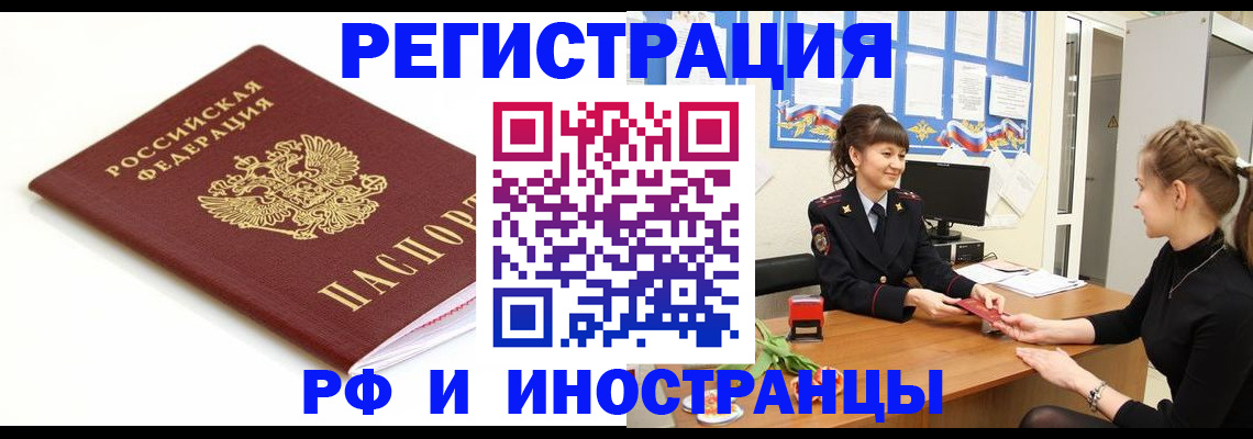 прописка ребенка в Пермской области